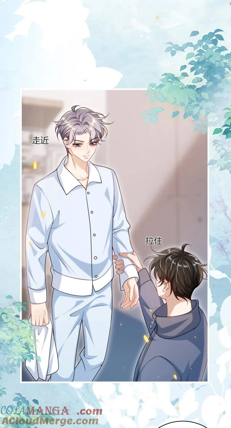117 老婆真乖！ 第31页