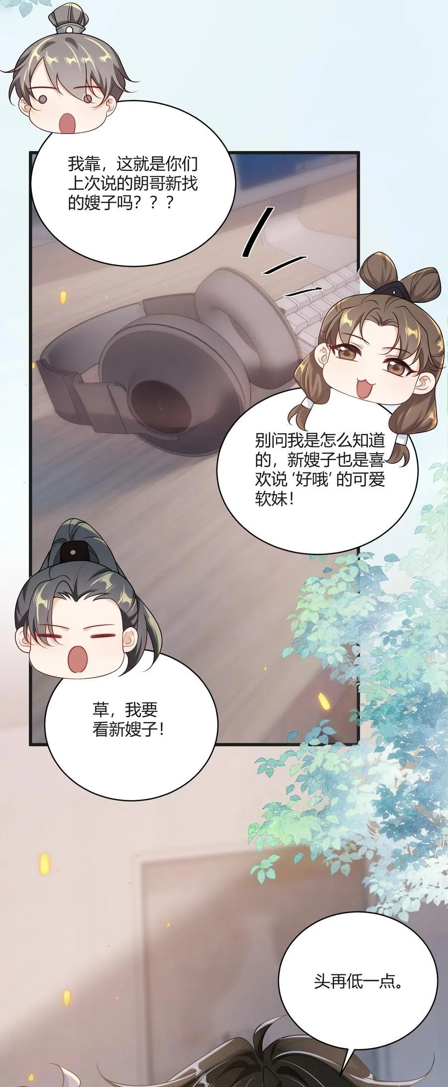 117 老婆真乖！ 第34页