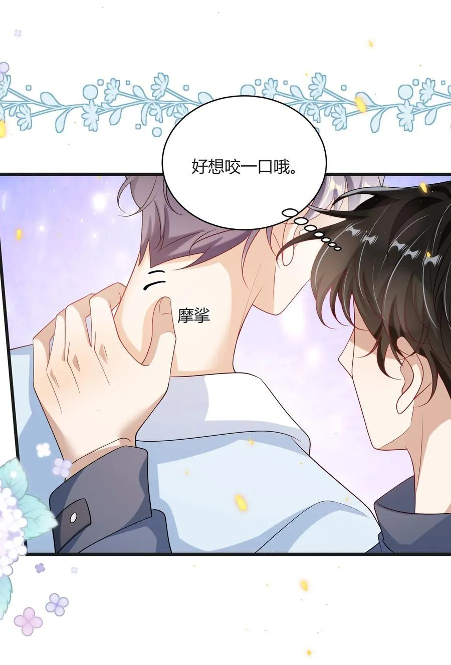 117 老婆真乖！ 第36页