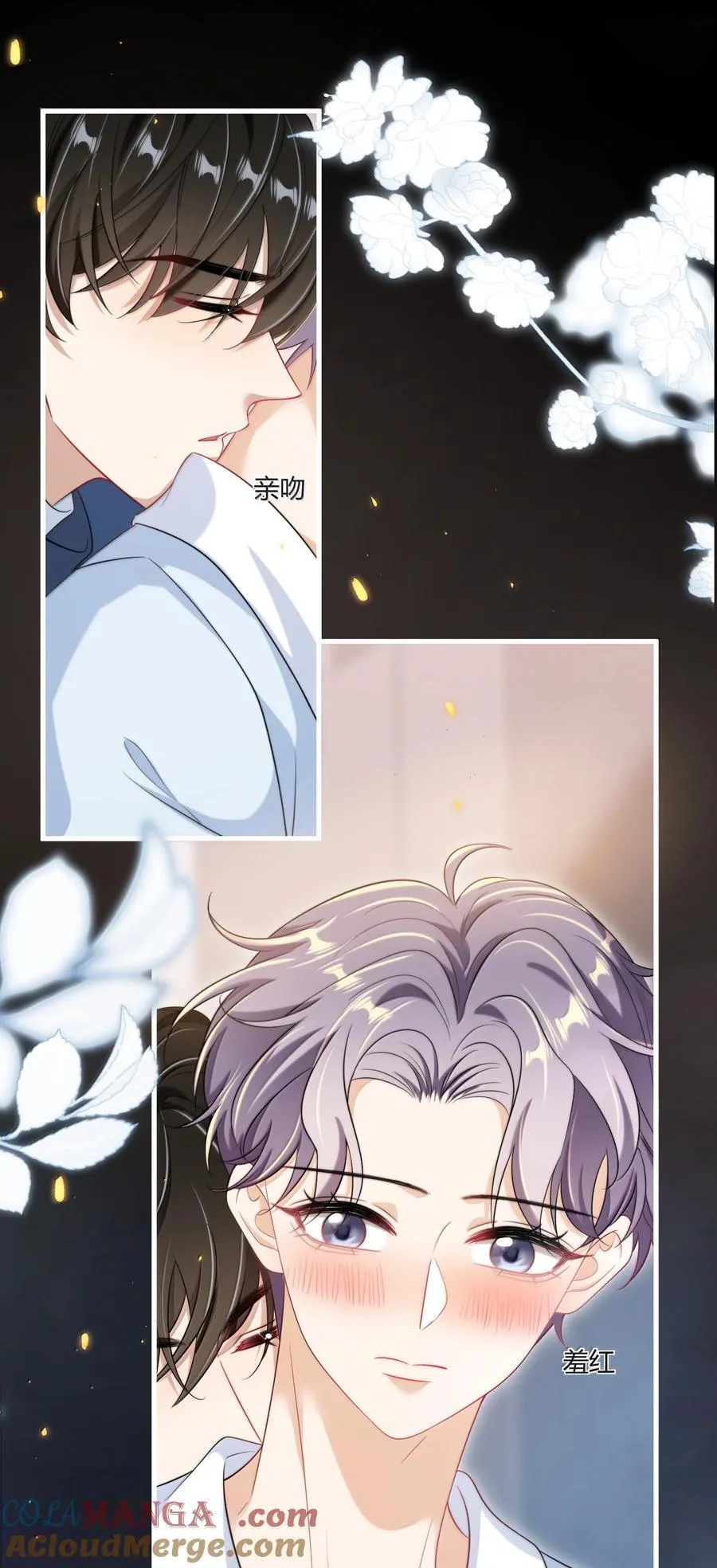 118 破镜重圆了？！ 第3页
