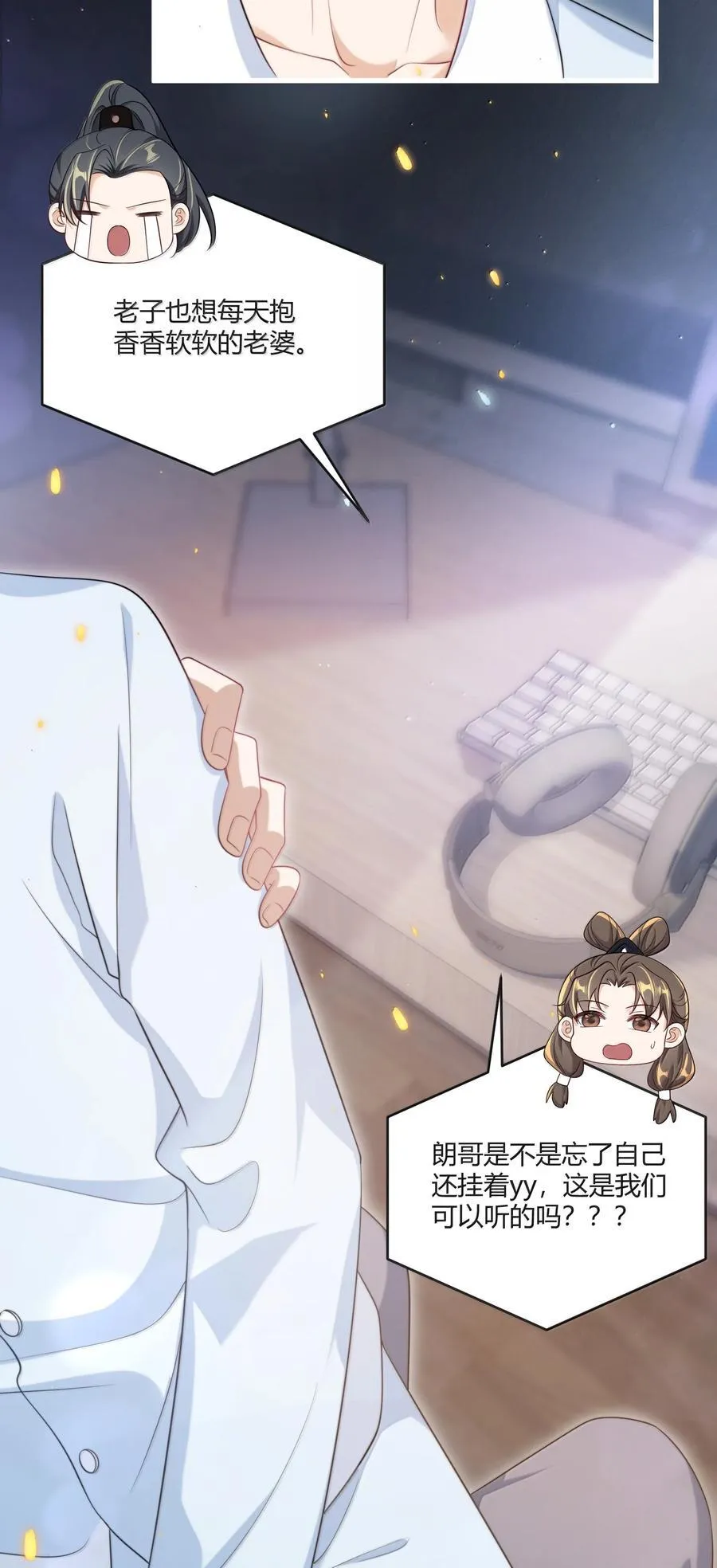 118 破镜重圆了？！ 第4页