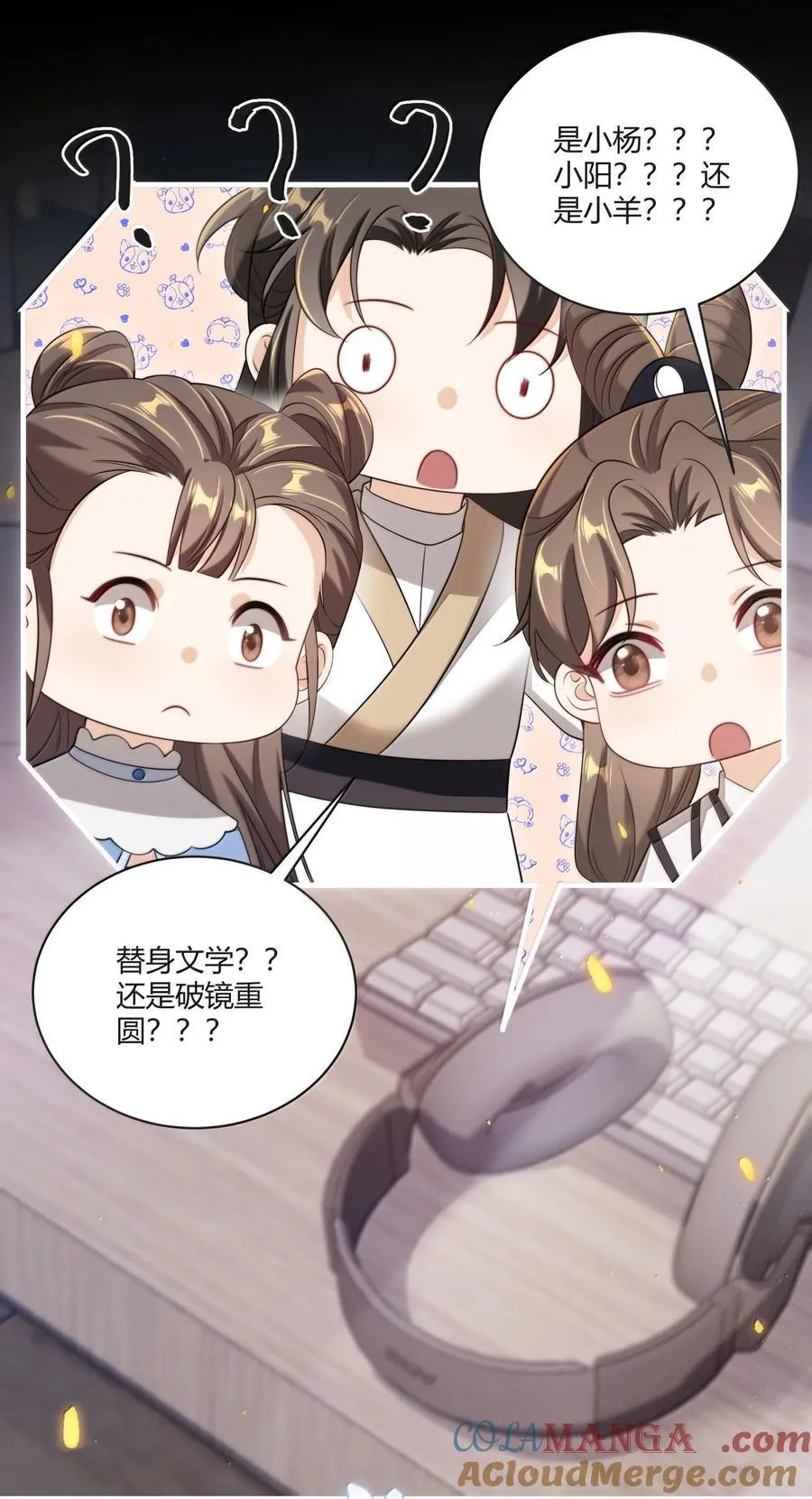 118 破镜重圆了？！ 第7页