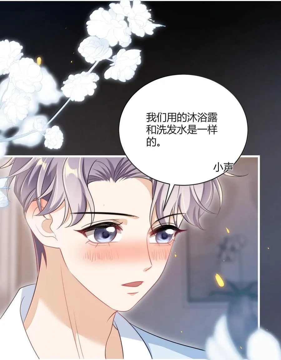 118 破镜重圆了？！ 第8页