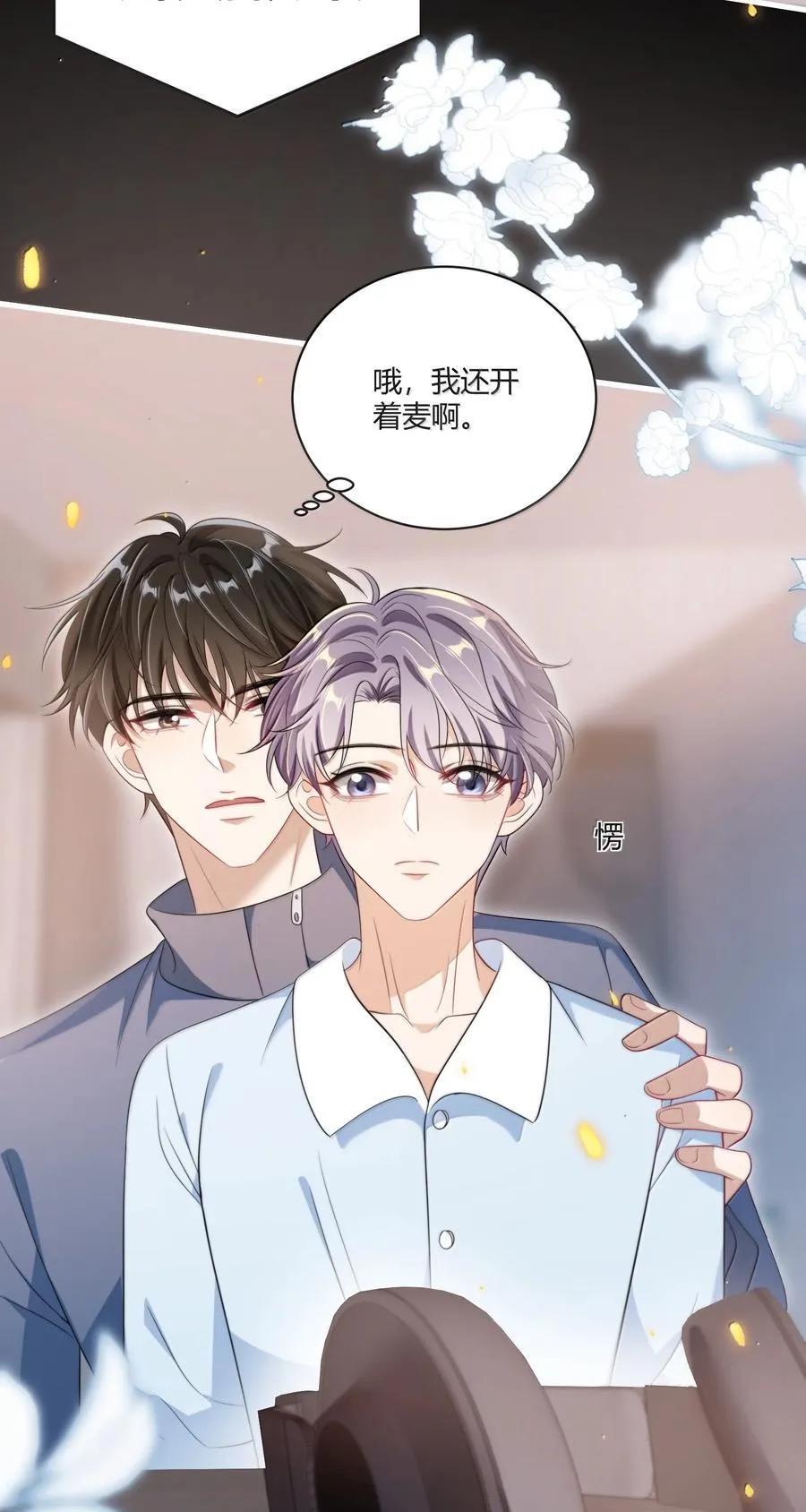 118 破镜重圆了？！ 第10页