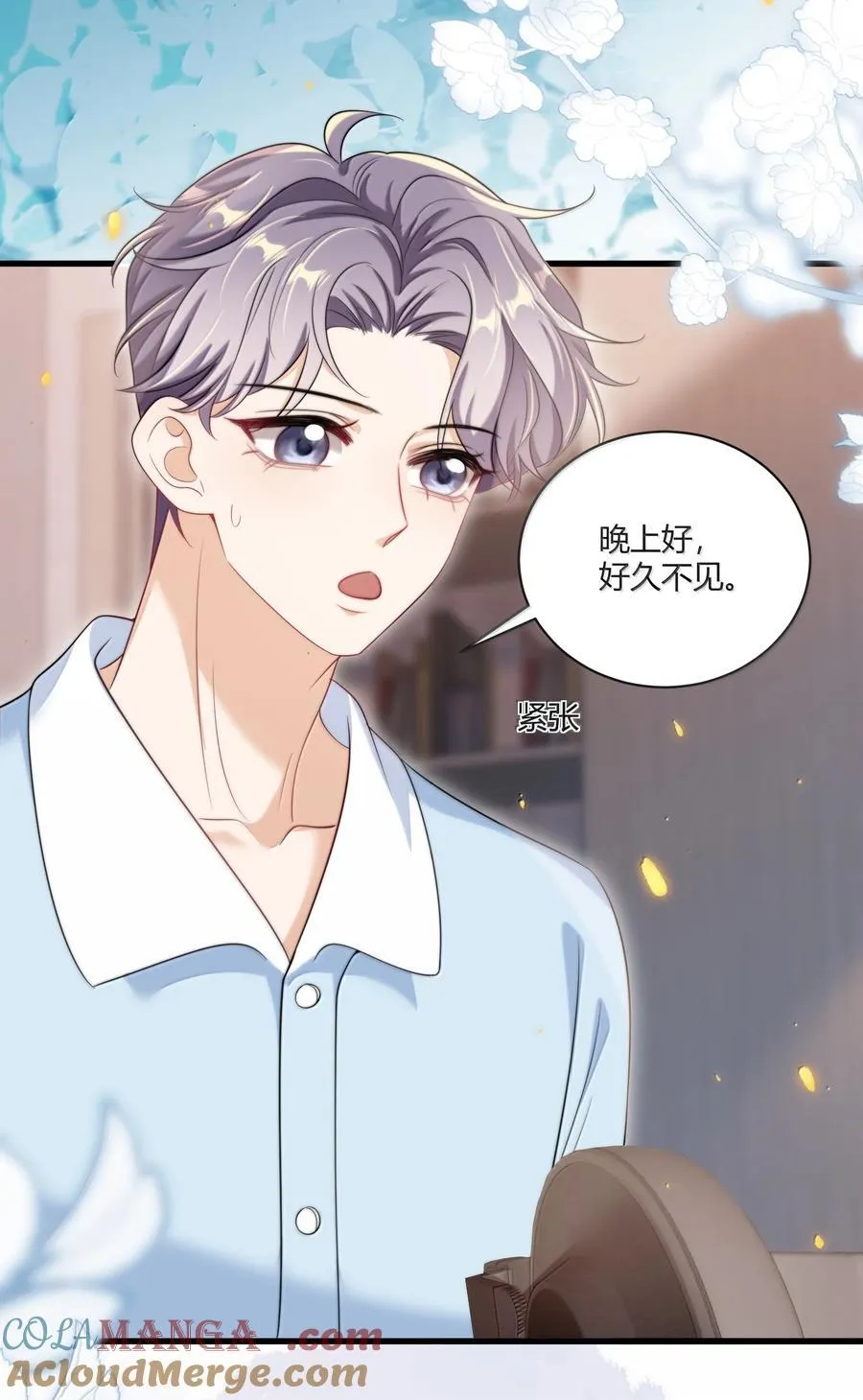 118 破镜重圆了？！ 第13页