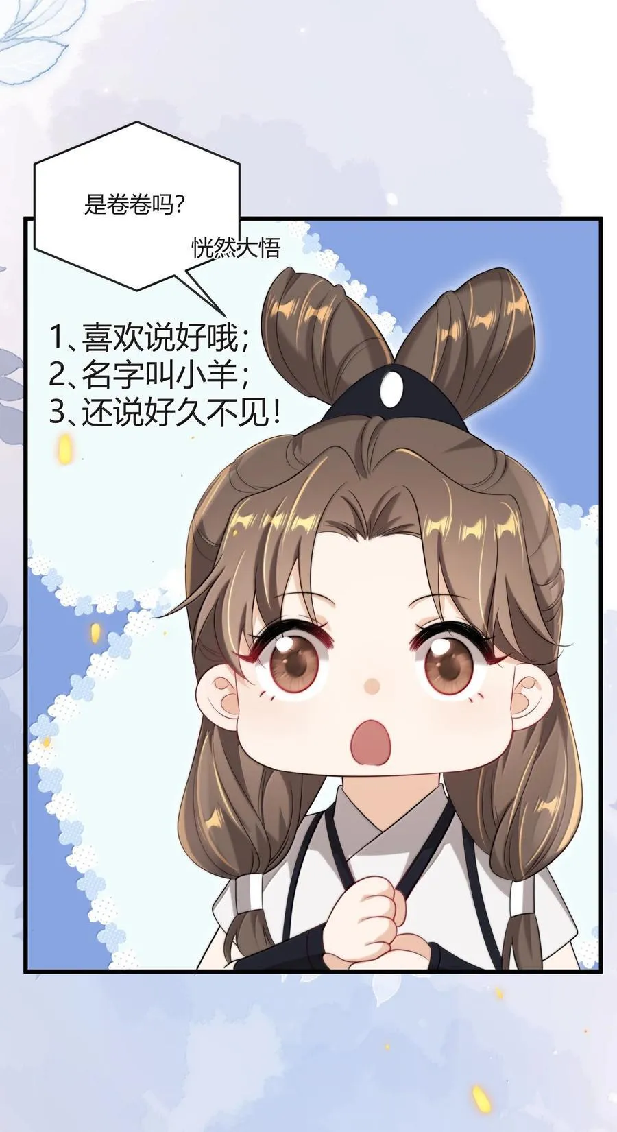 118 破镜重圆了？！ 第14页