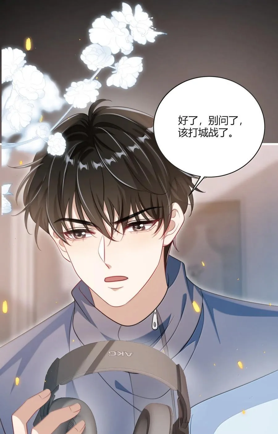 118 破镜重圆了？！ 第18页