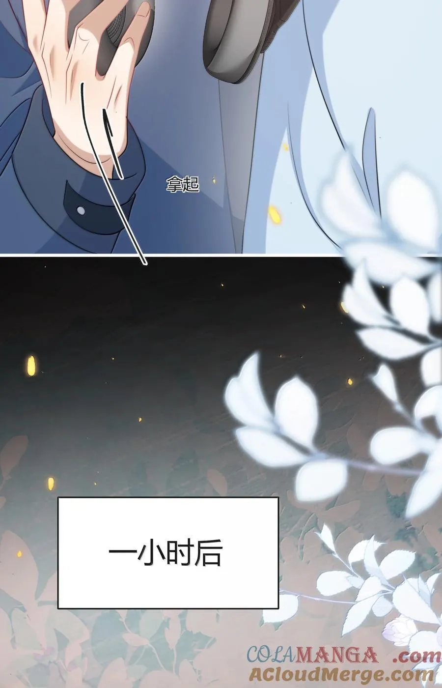 118 破镜重圆了？！ 第19页