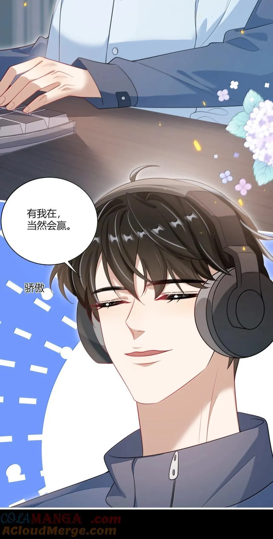 118 破镜重圆了？！ 第21页