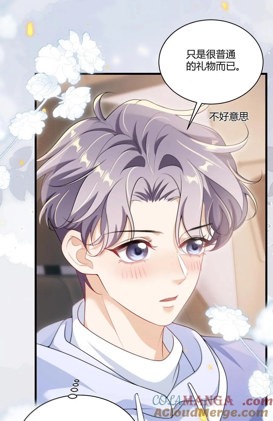 119 更想欺负他了！ 第5页