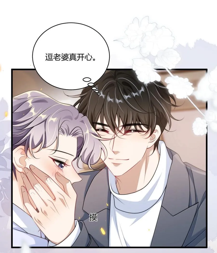 119 更想欺负他了！ 第8页