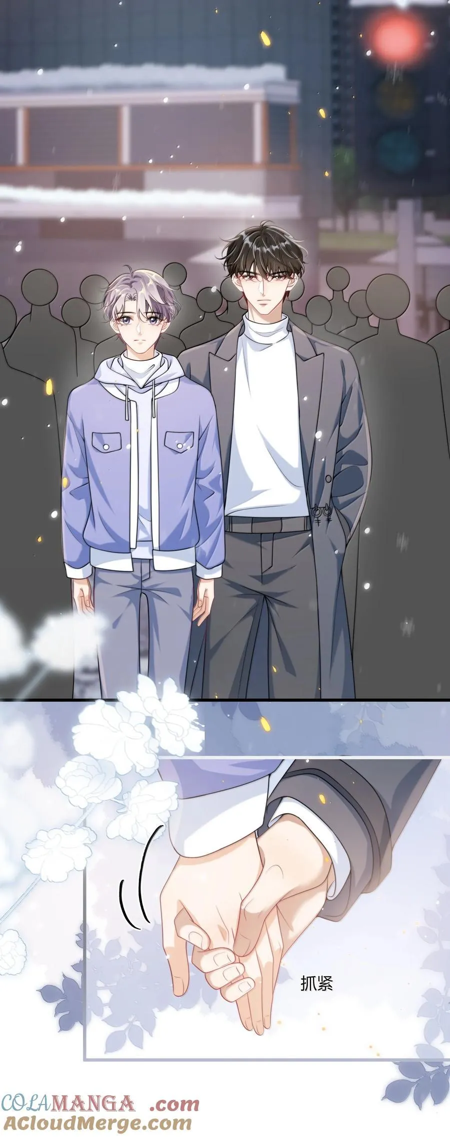 119 更想欺负他了！ 第11页
