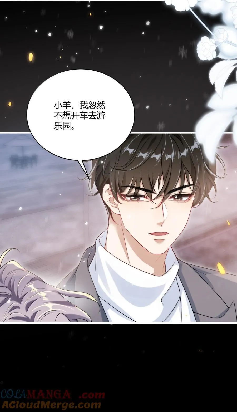 119 更想欺负他了！ 第15页