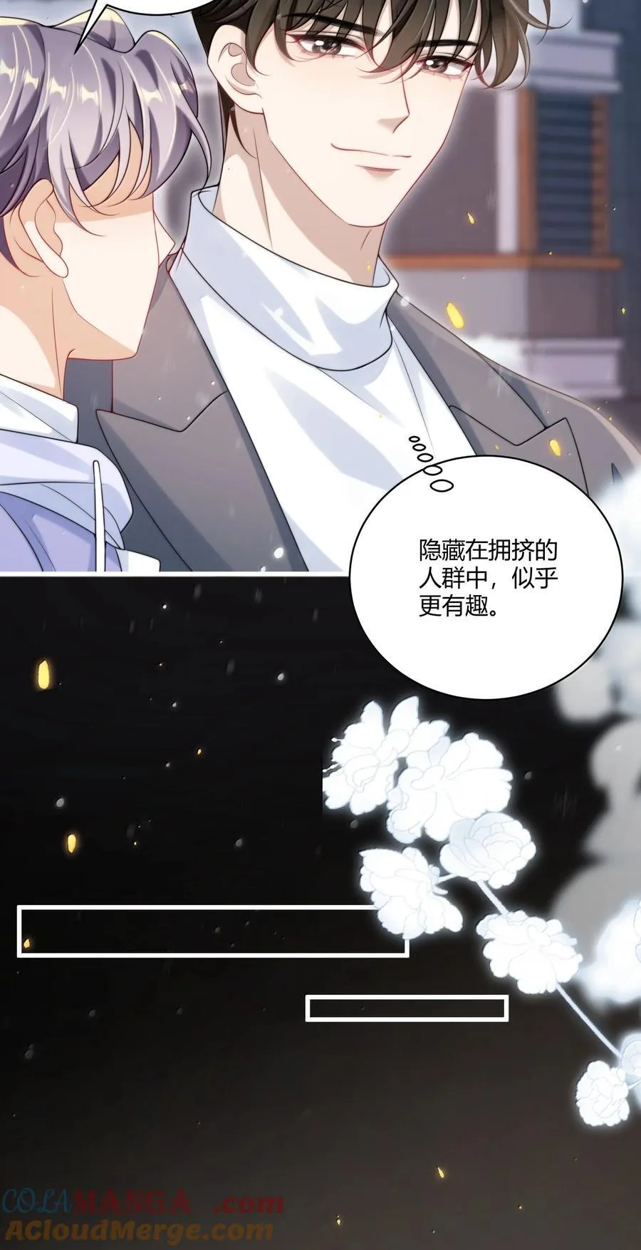119 更想欺负他了！ 第17页