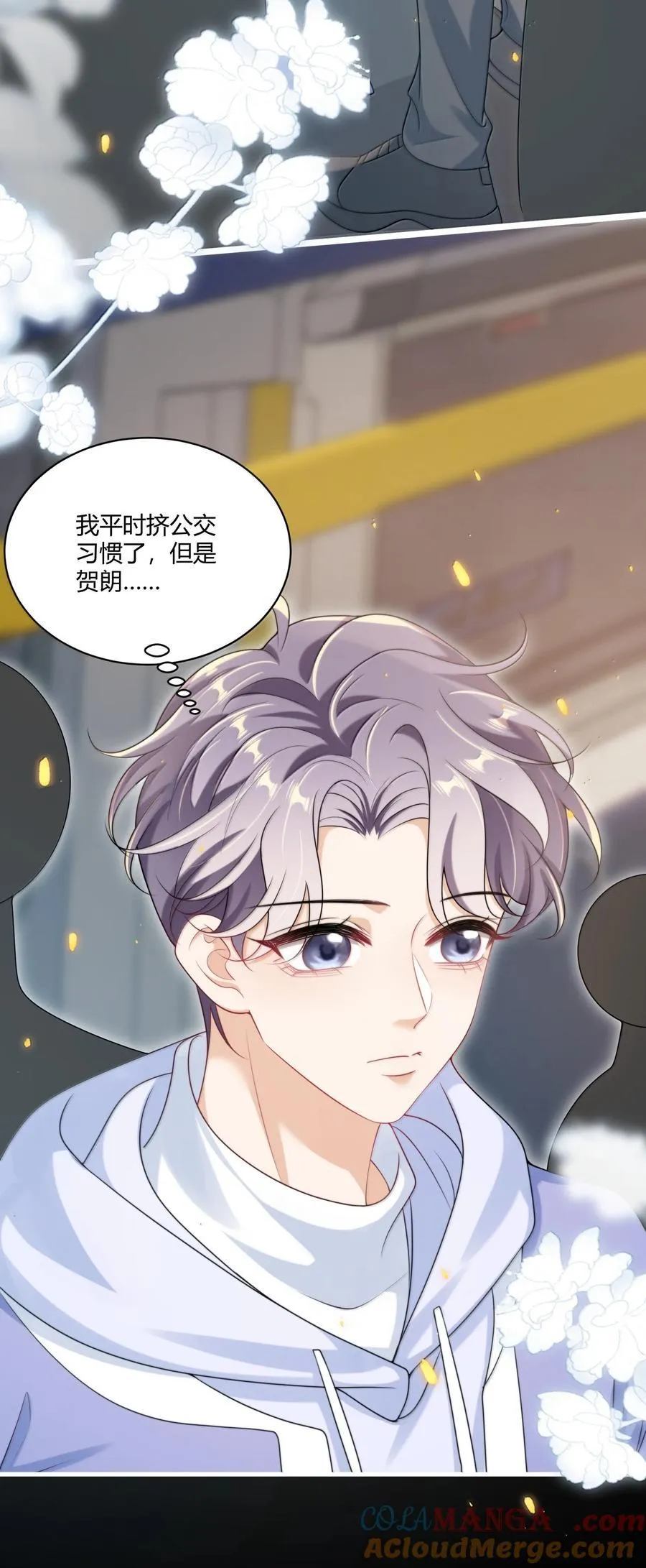 119 更想欺负他了！ 第19页