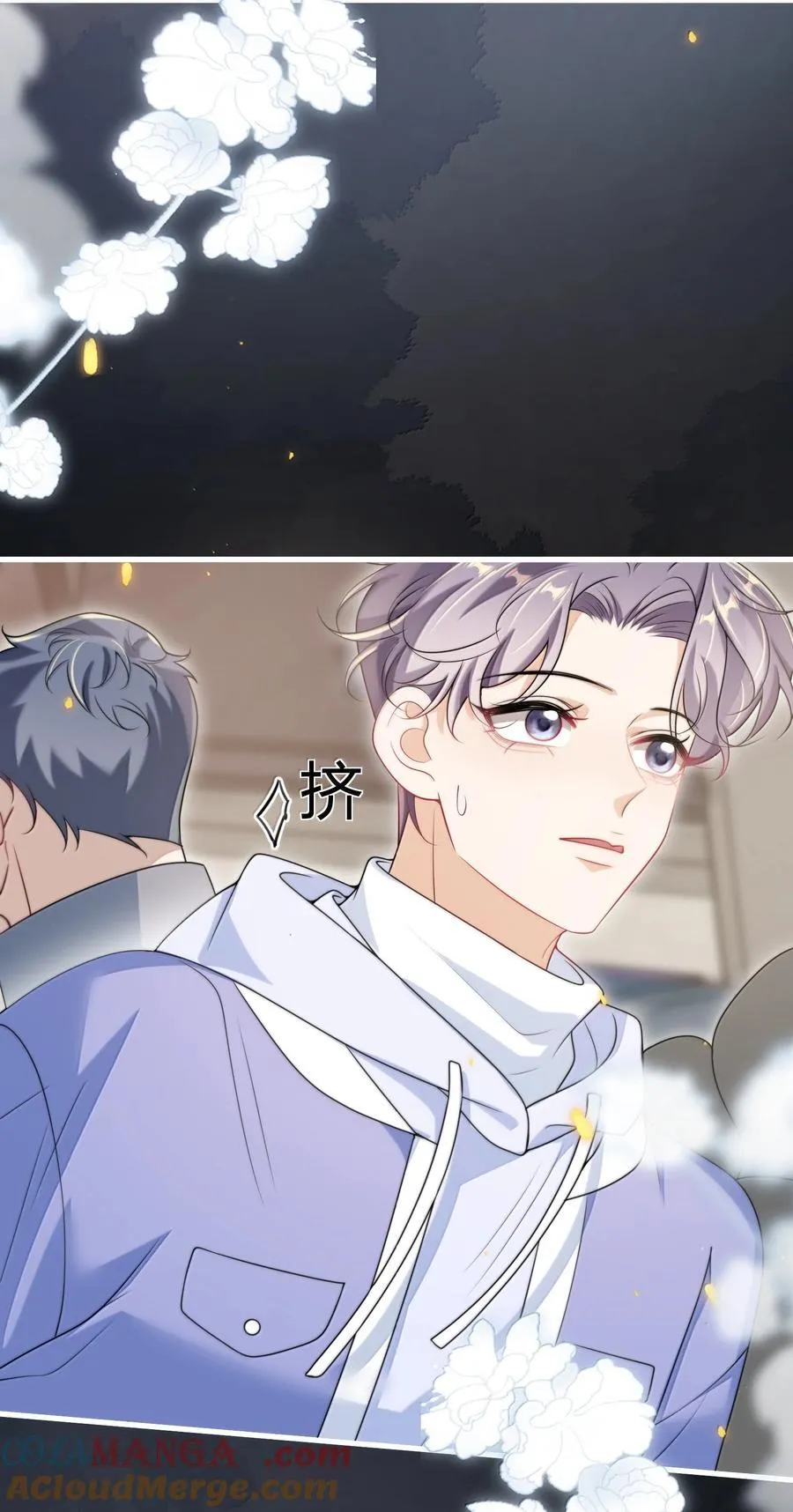 119 更想欺负他了！ 第23页