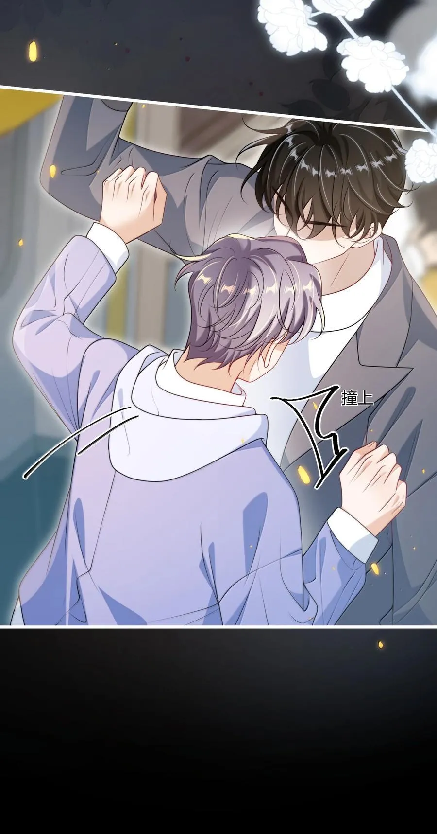 119 更想欺负他了！ 第24页