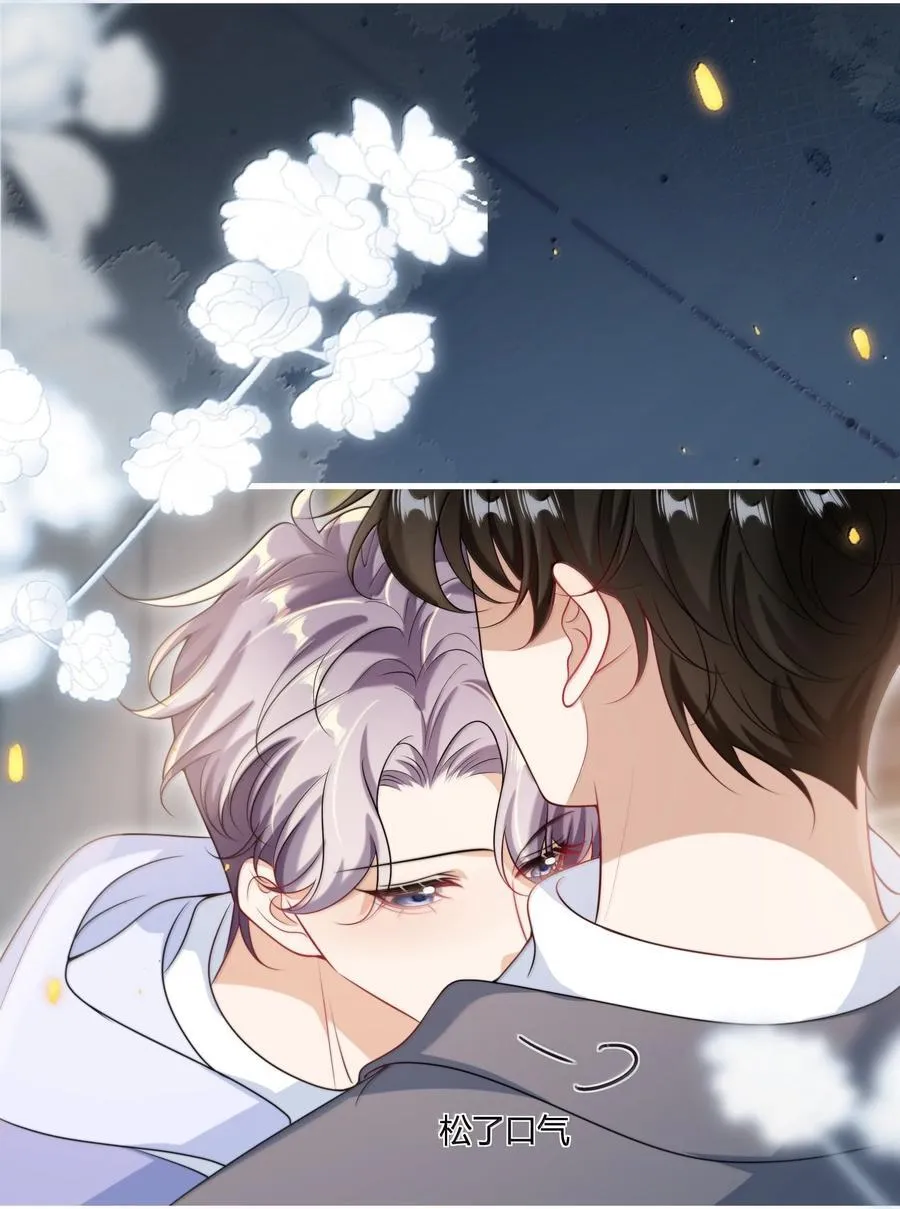 119 更想欺负他了！ 第34页