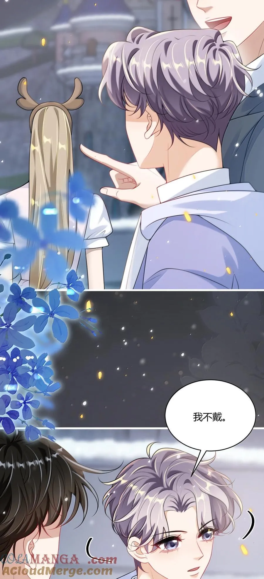 120 我想吃你的！ 第5页