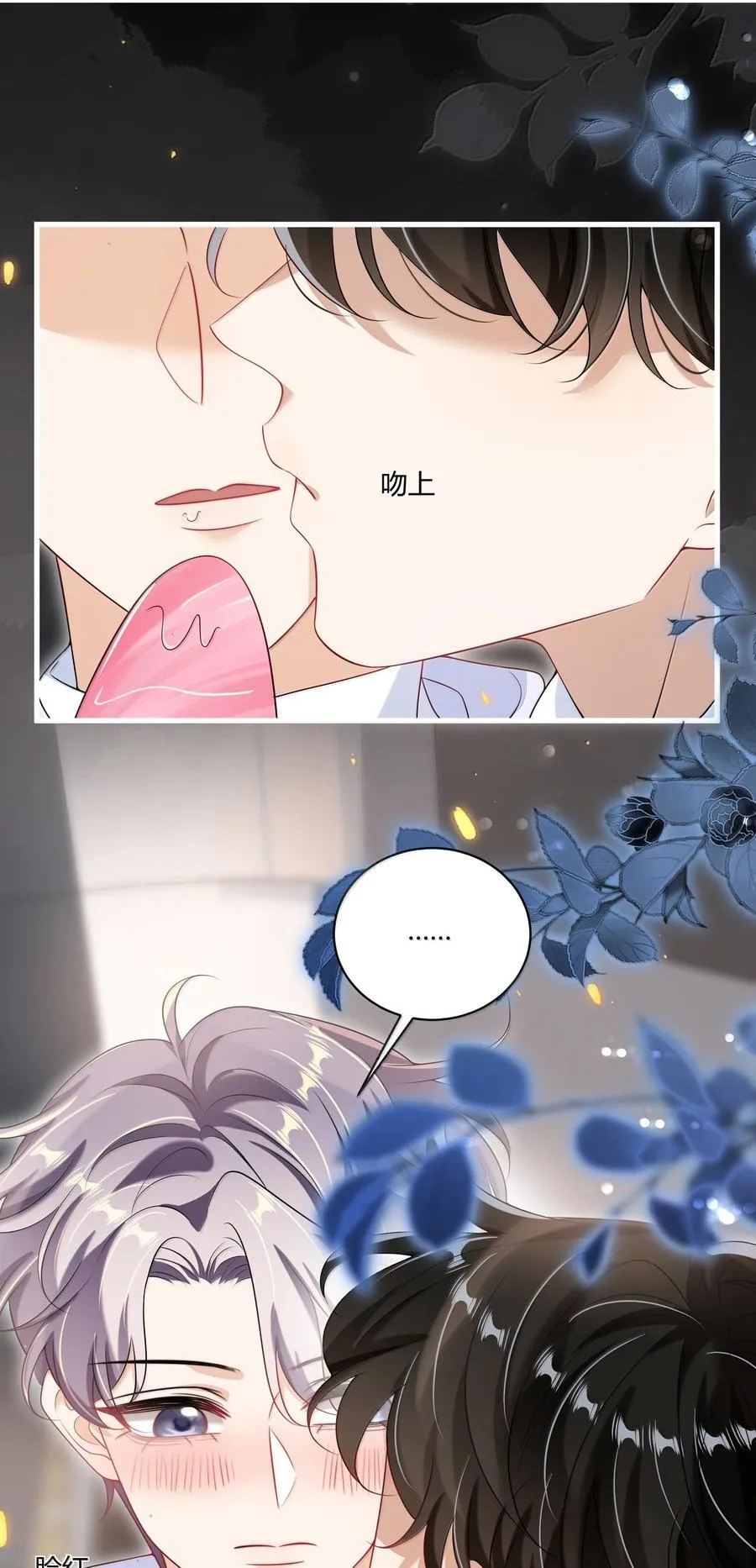 120 我想吃你的！ 第22页