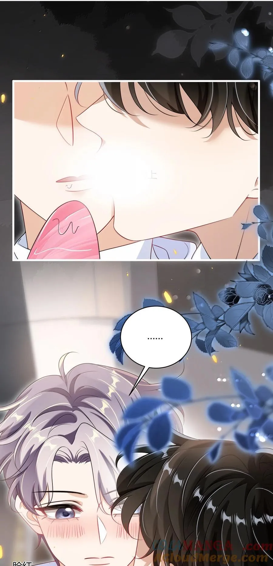 120 我想吃你的！ 第23页