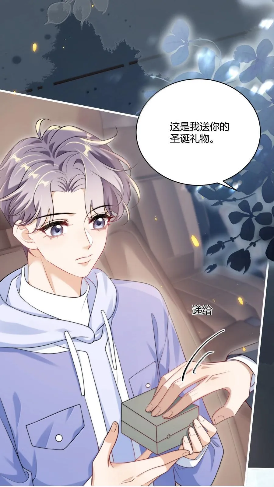 121 戴什么都好看+福利活动 第6页