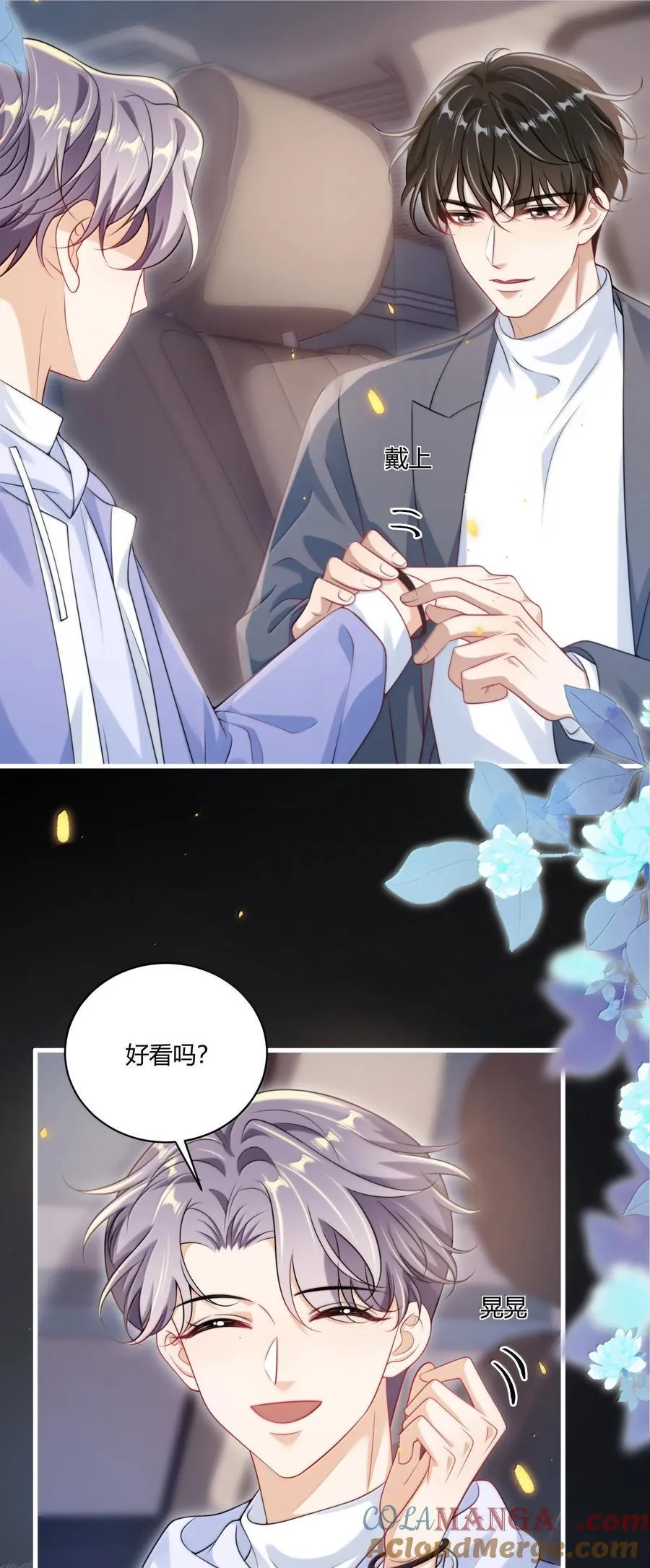 121 戴什么都好看+福利活动 第9页