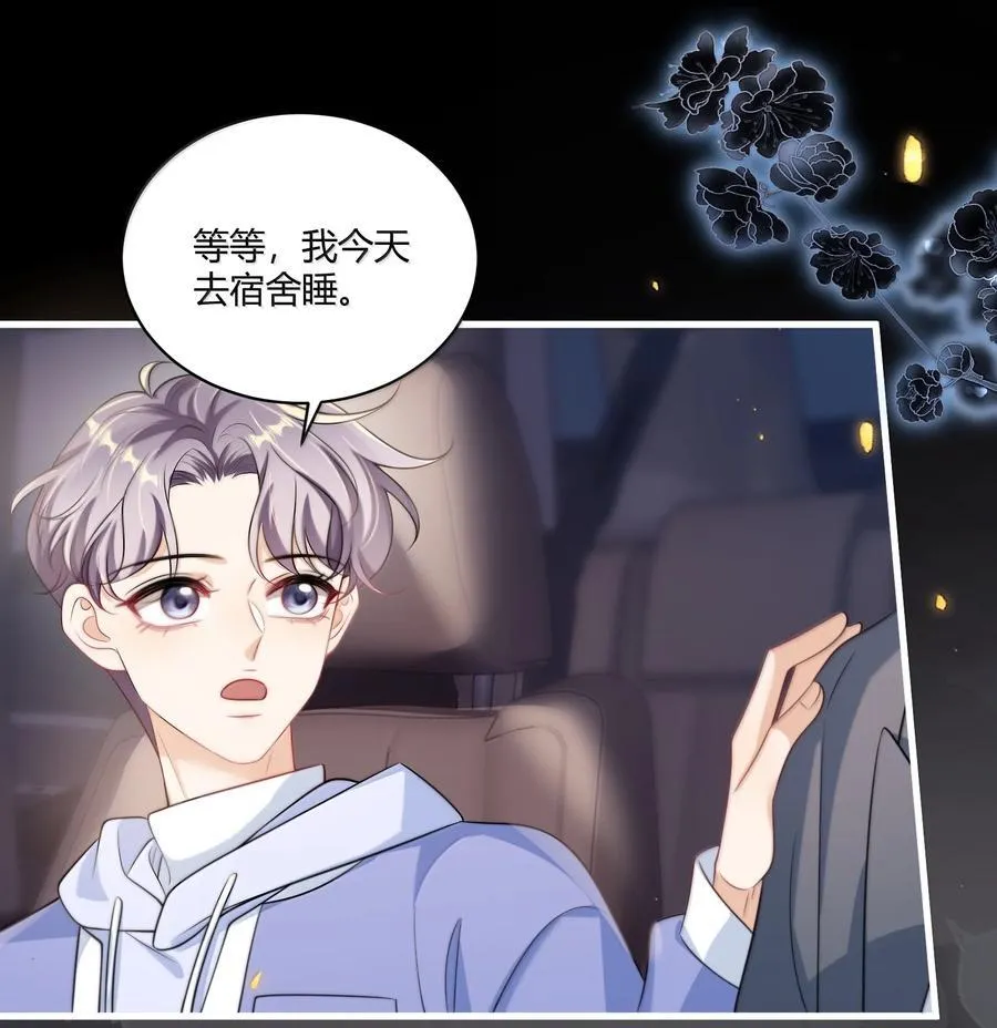 121 戴什么都好看+福利活动 第16页