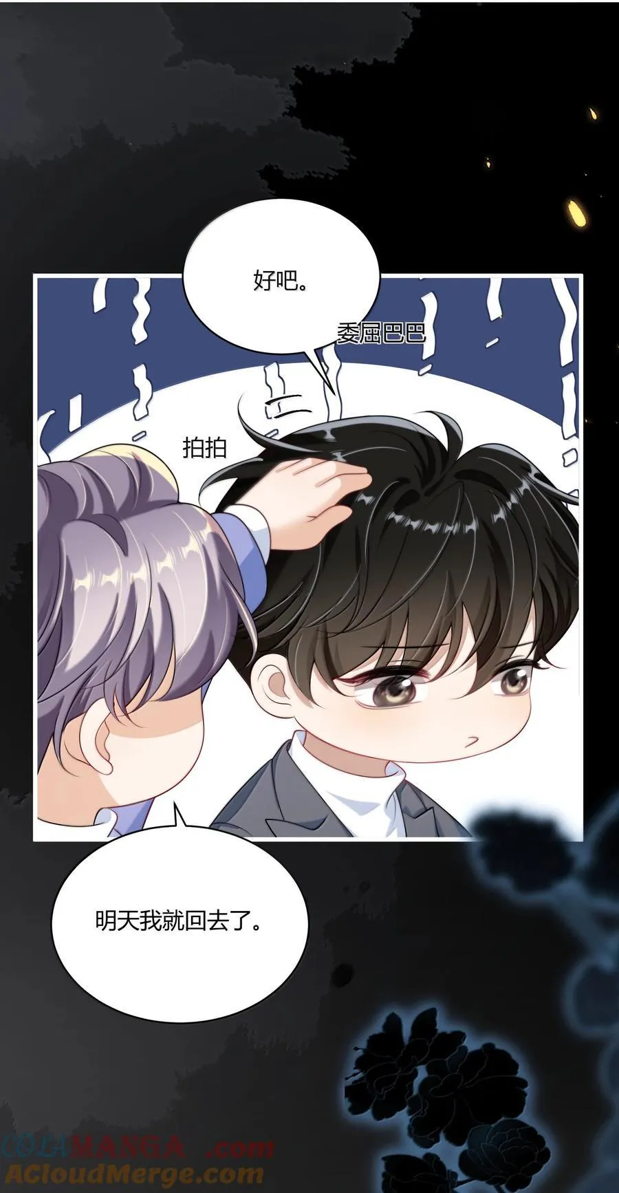 121 戴什么都好看+福利活动 第19页