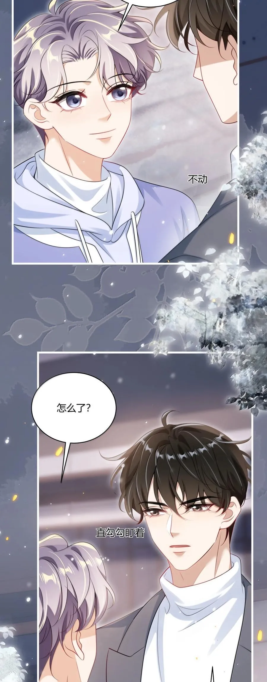 121 戴什么都好看+福利活动 第22页
