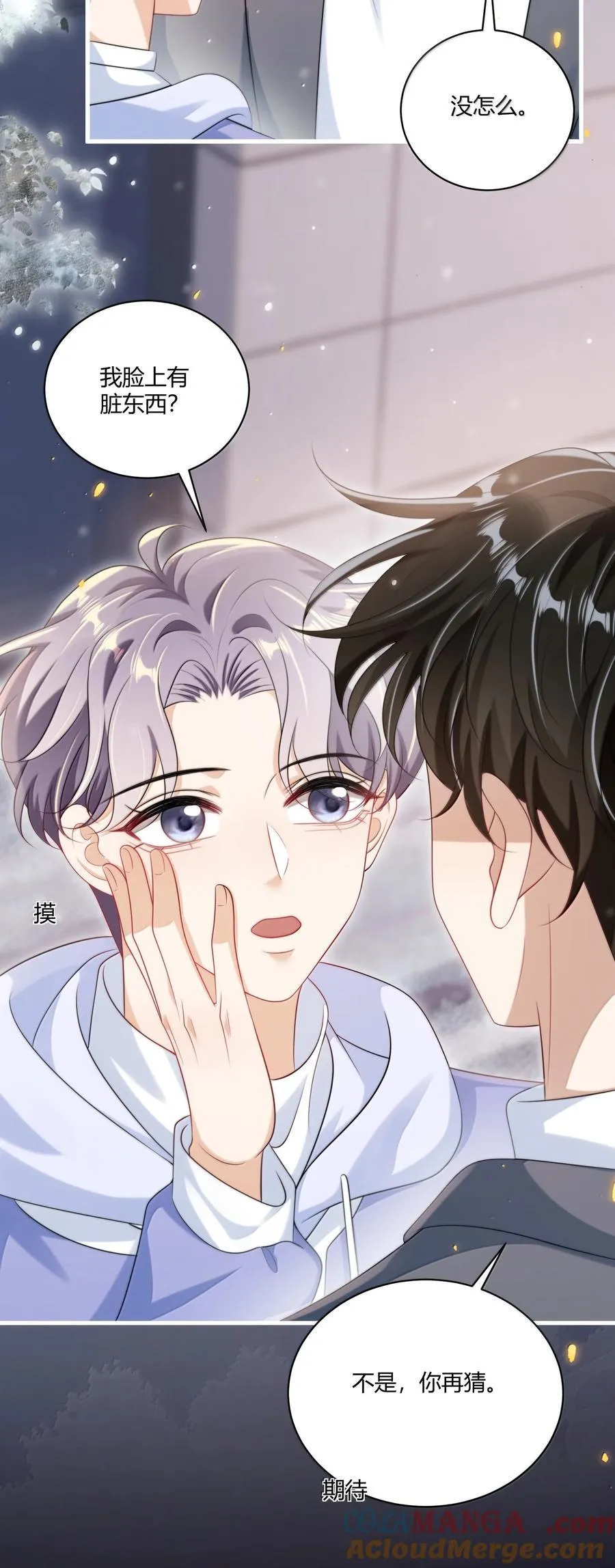 121 戴什么都好看+福利活动 第23页