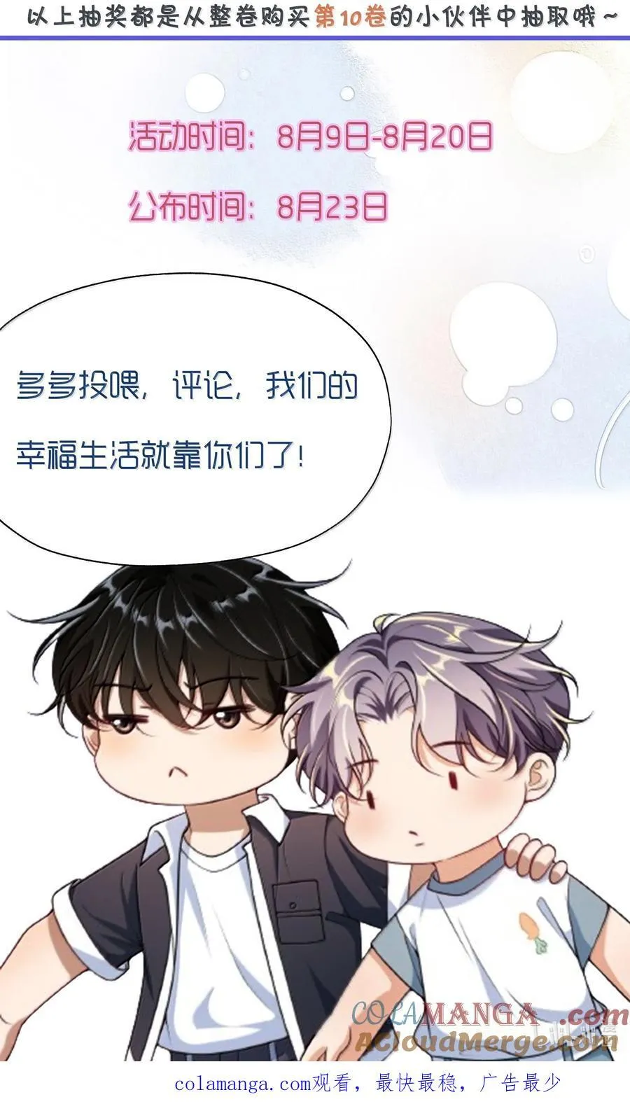 121 戴什么都好看+福利活动 第39页