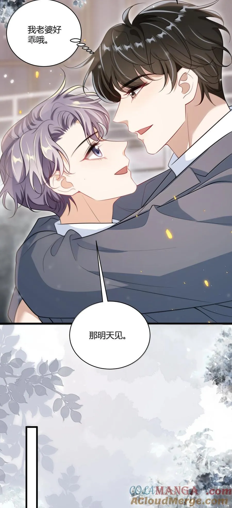 122 师哥？！ 第5页