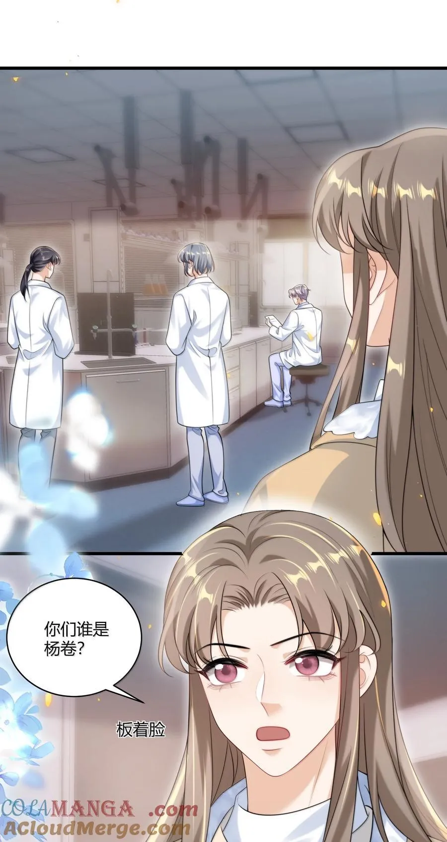 122 师哥？！ 第7页