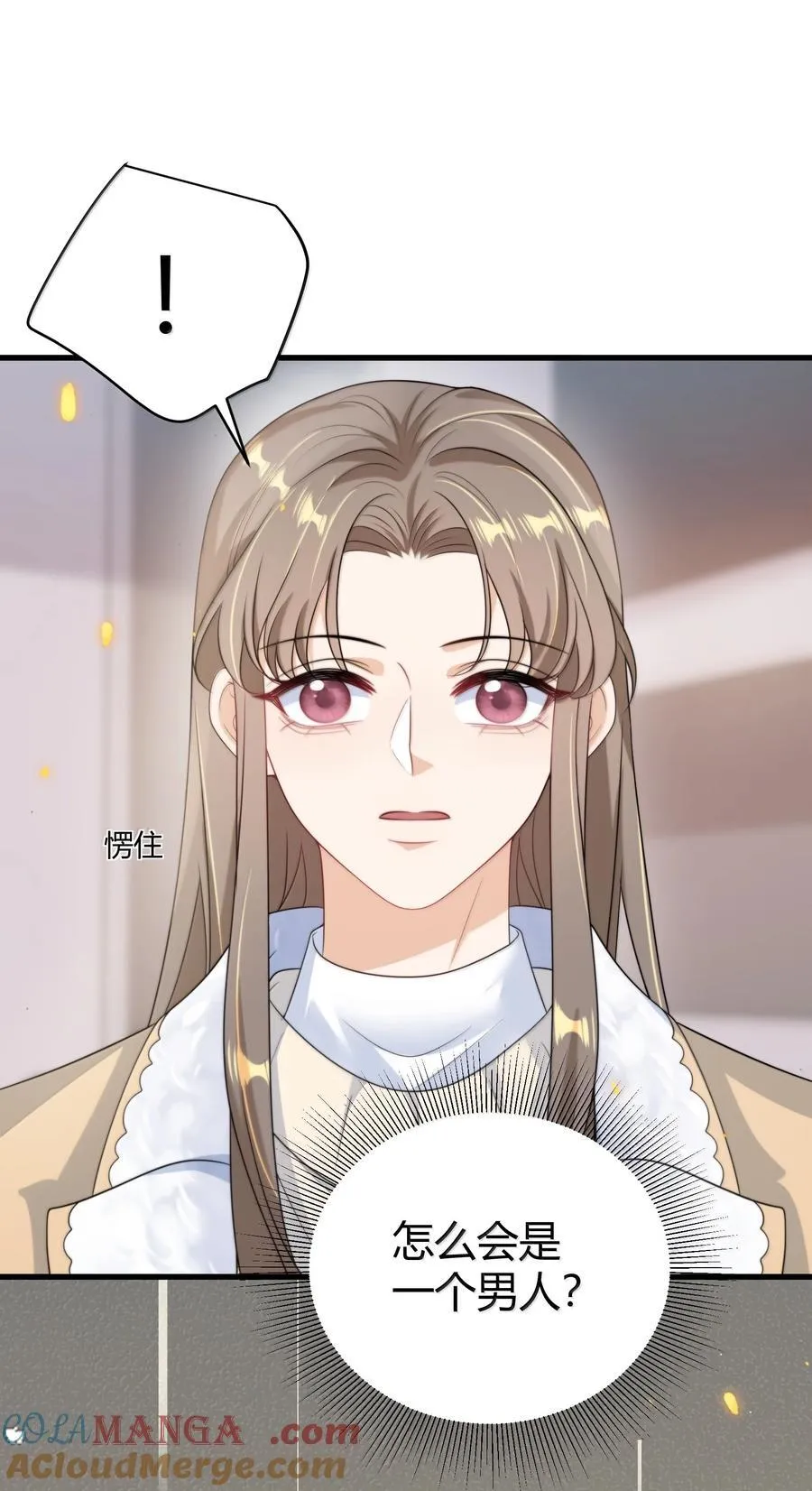 122 师哥？！ 第11页