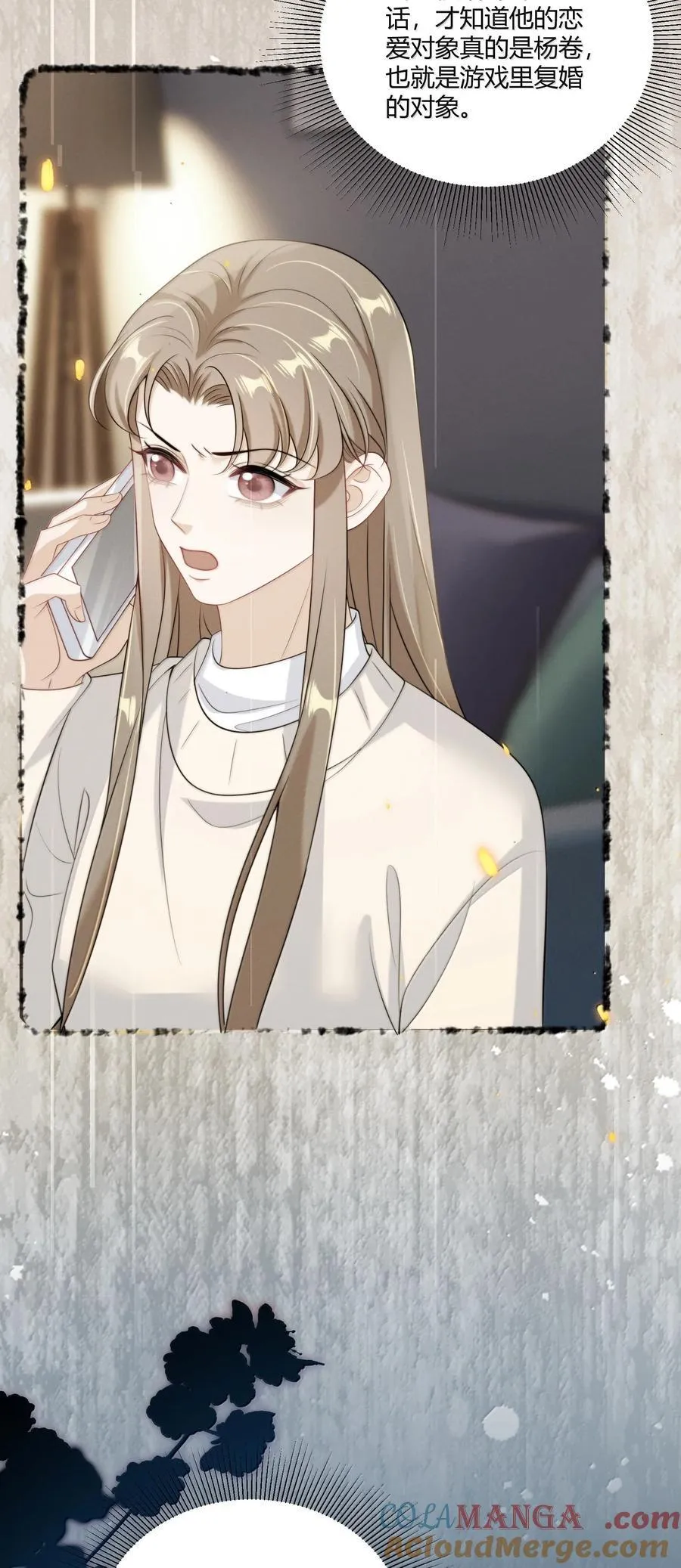 122 师哥？！ 第13页