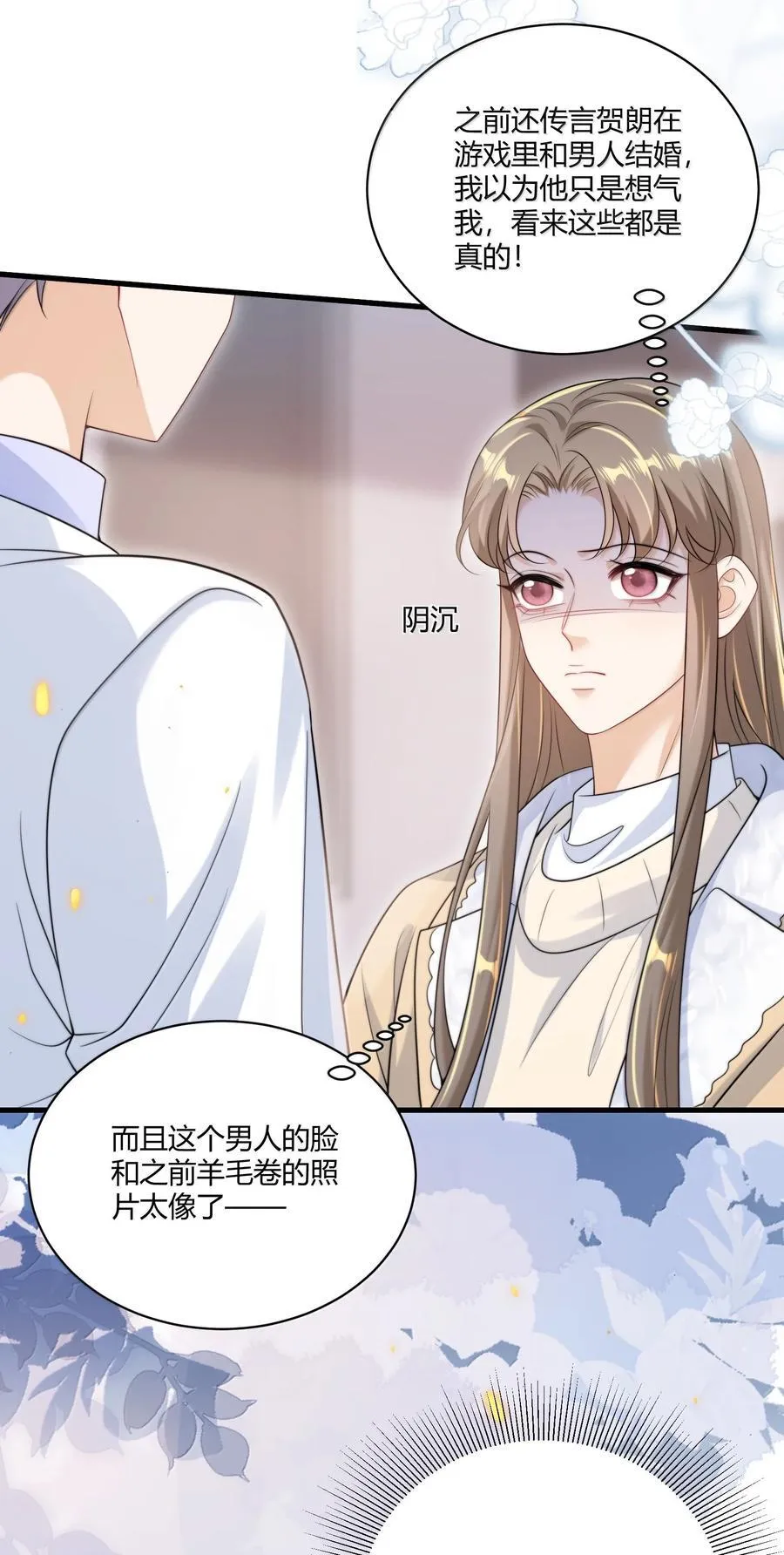 122 师哥？！ 第16页