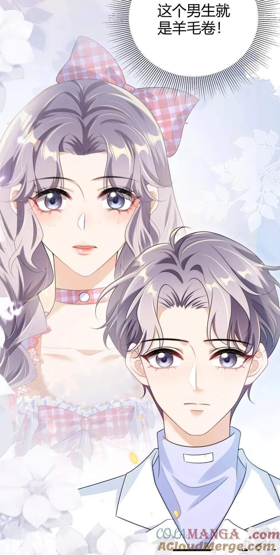 122 师哥？！ 第17页