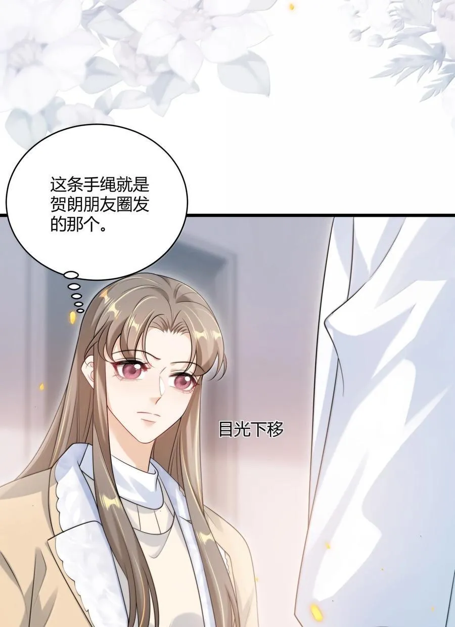 122 师哥？！ 第18页
