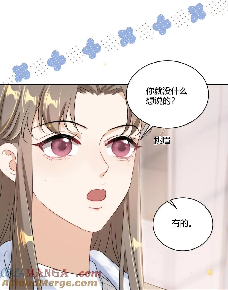 122 师哥？！ 第29页