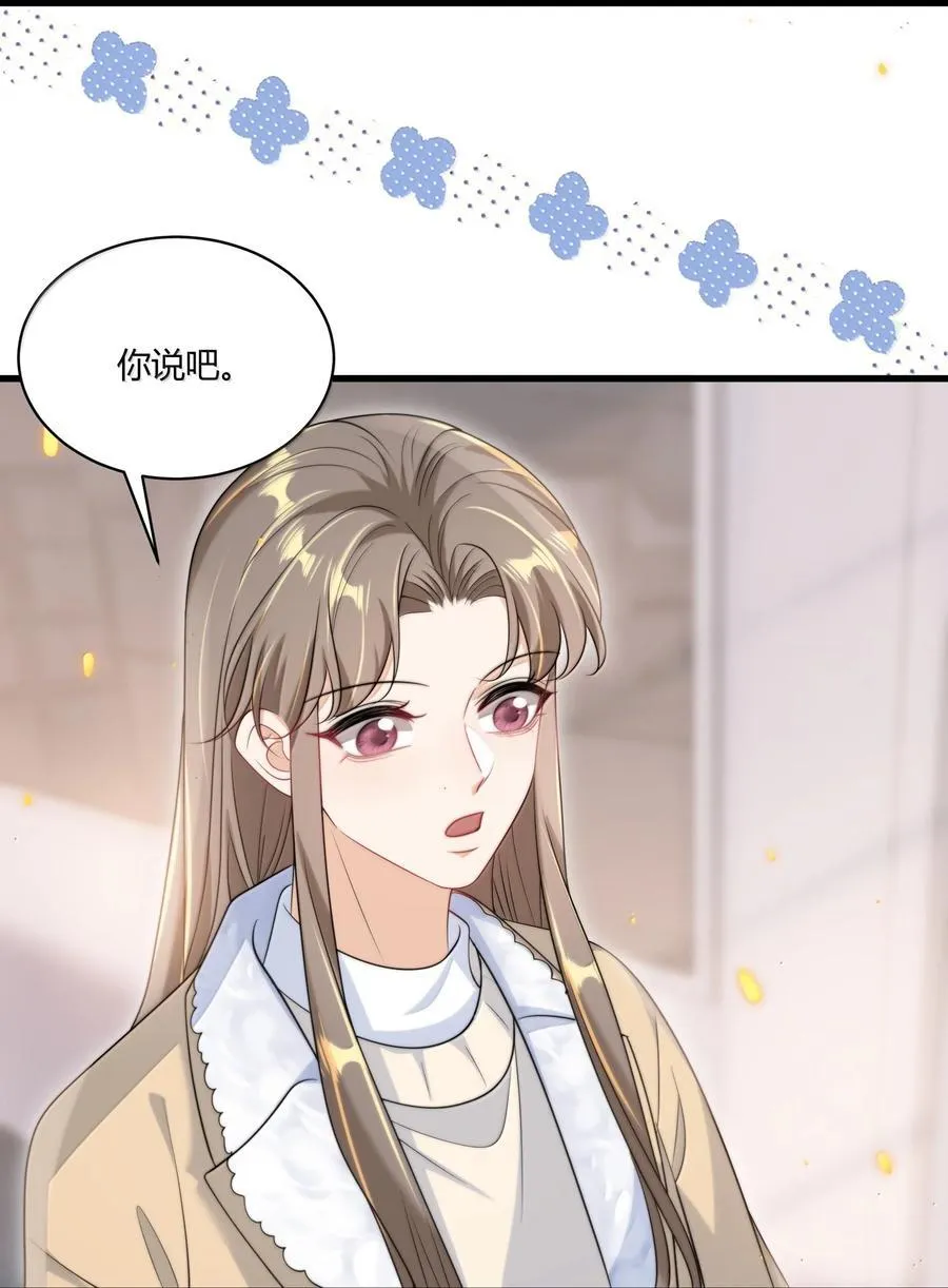 122 师哥？！ 第30页