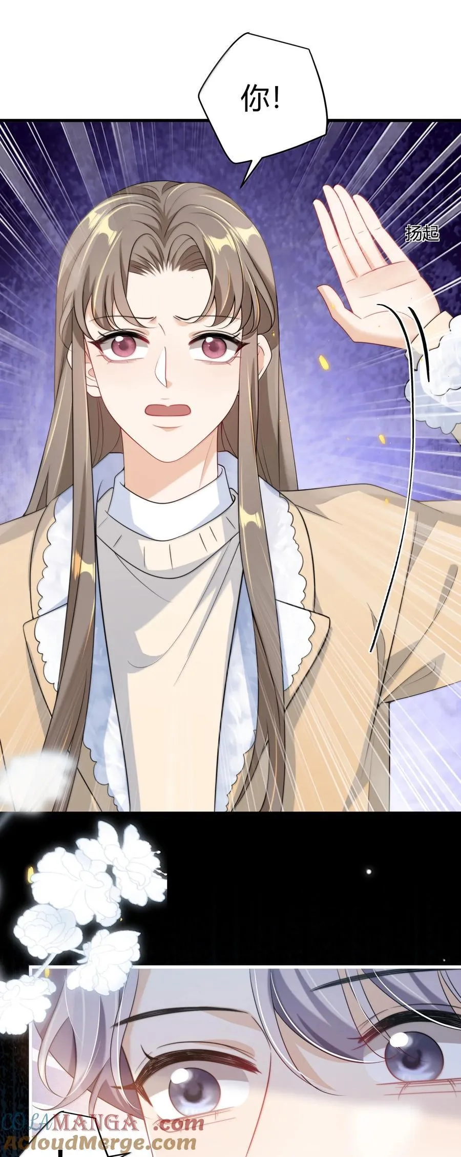 122 师哥？！ 第33页