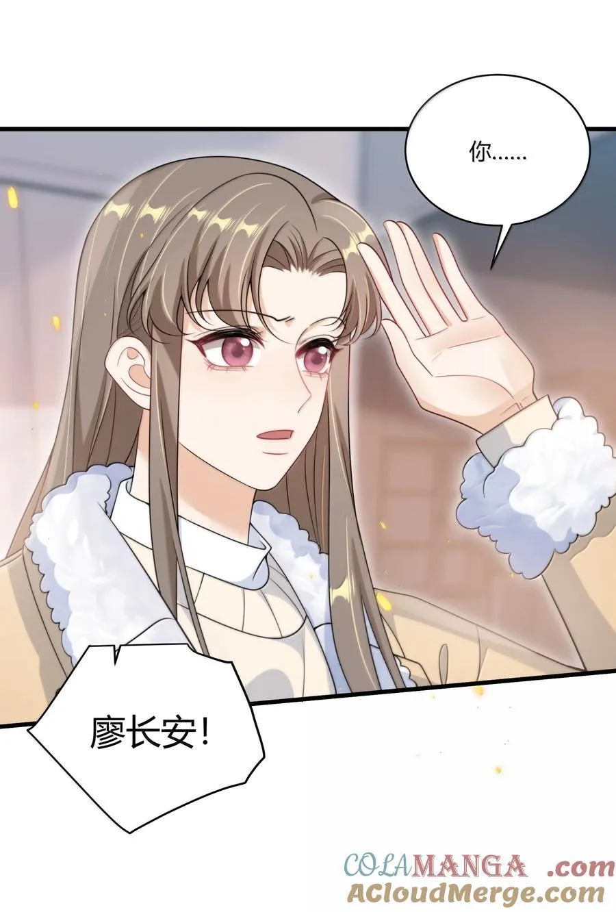 123 难道是高级绿茶？！ 第3页