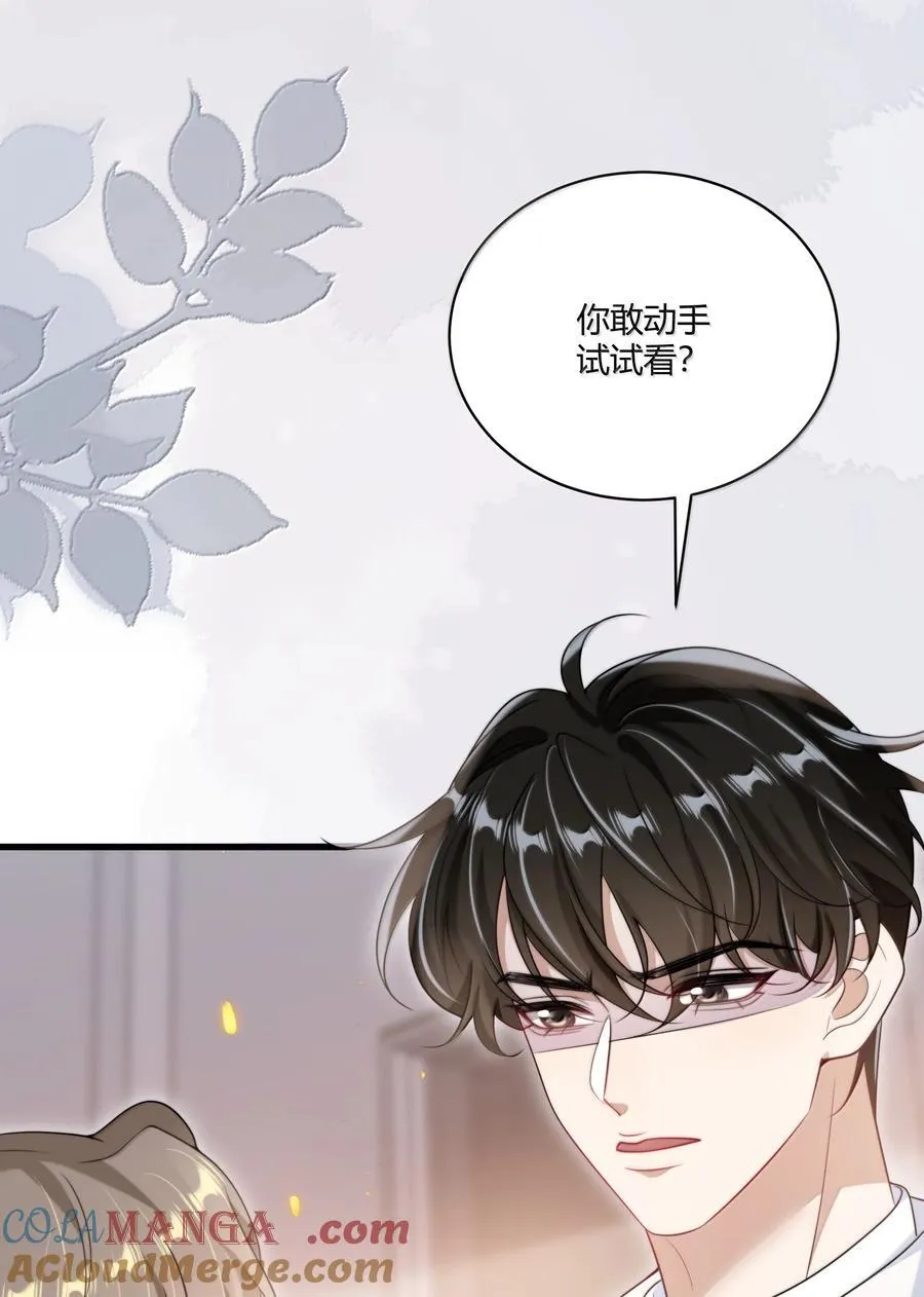 123 难道是高级绿茶？！ 第5页