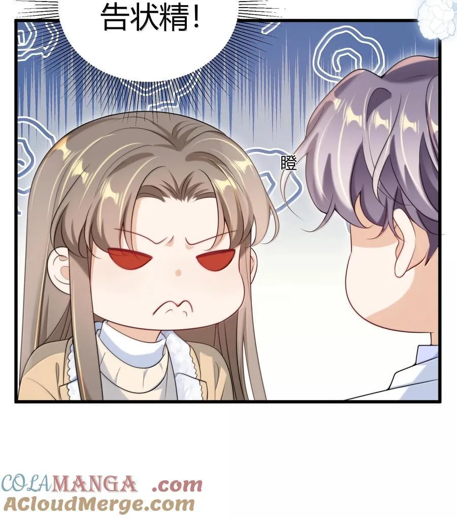 123 难道是高级绿茶？！ 第17页