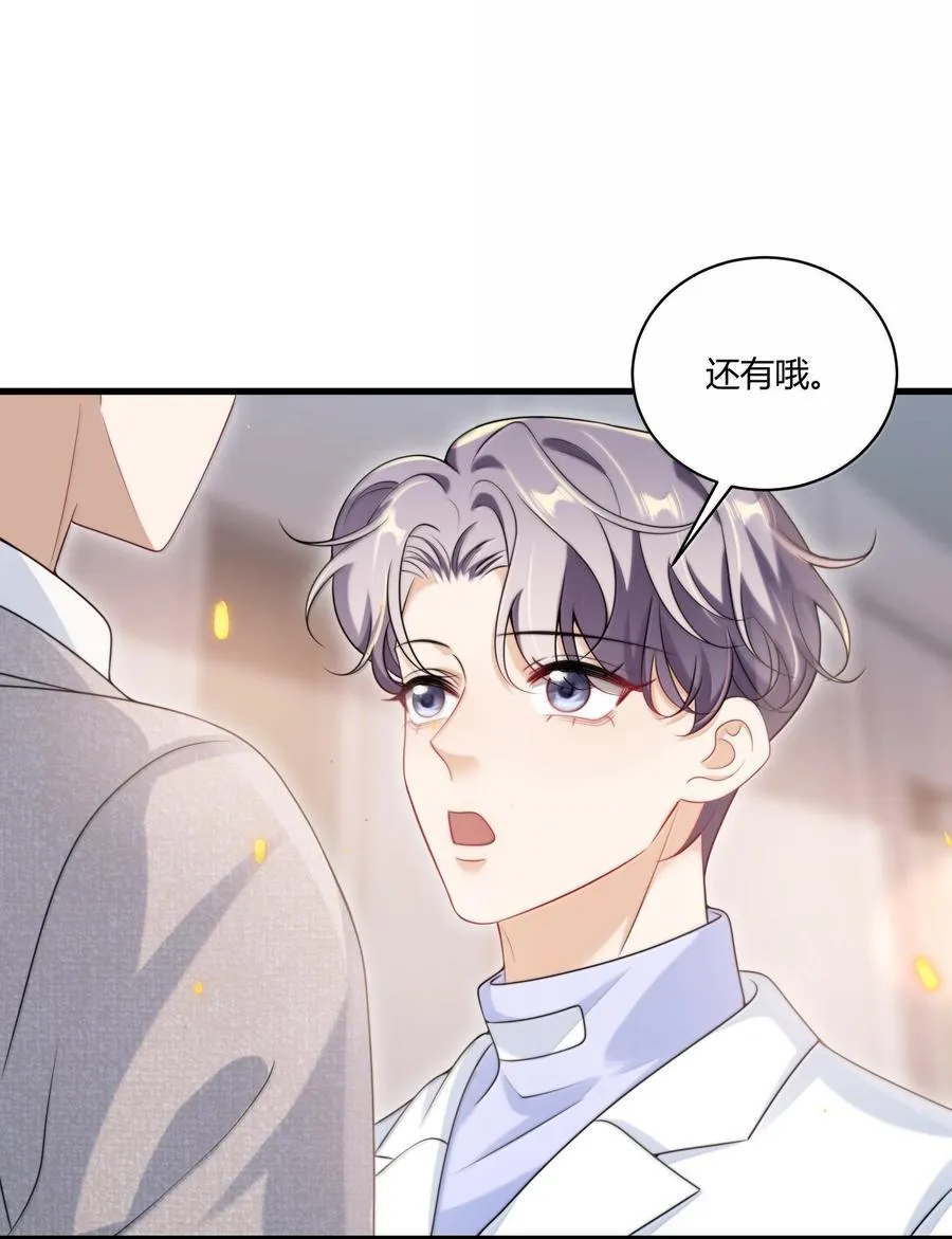 123 难道是高级绿茶？！ 第18页