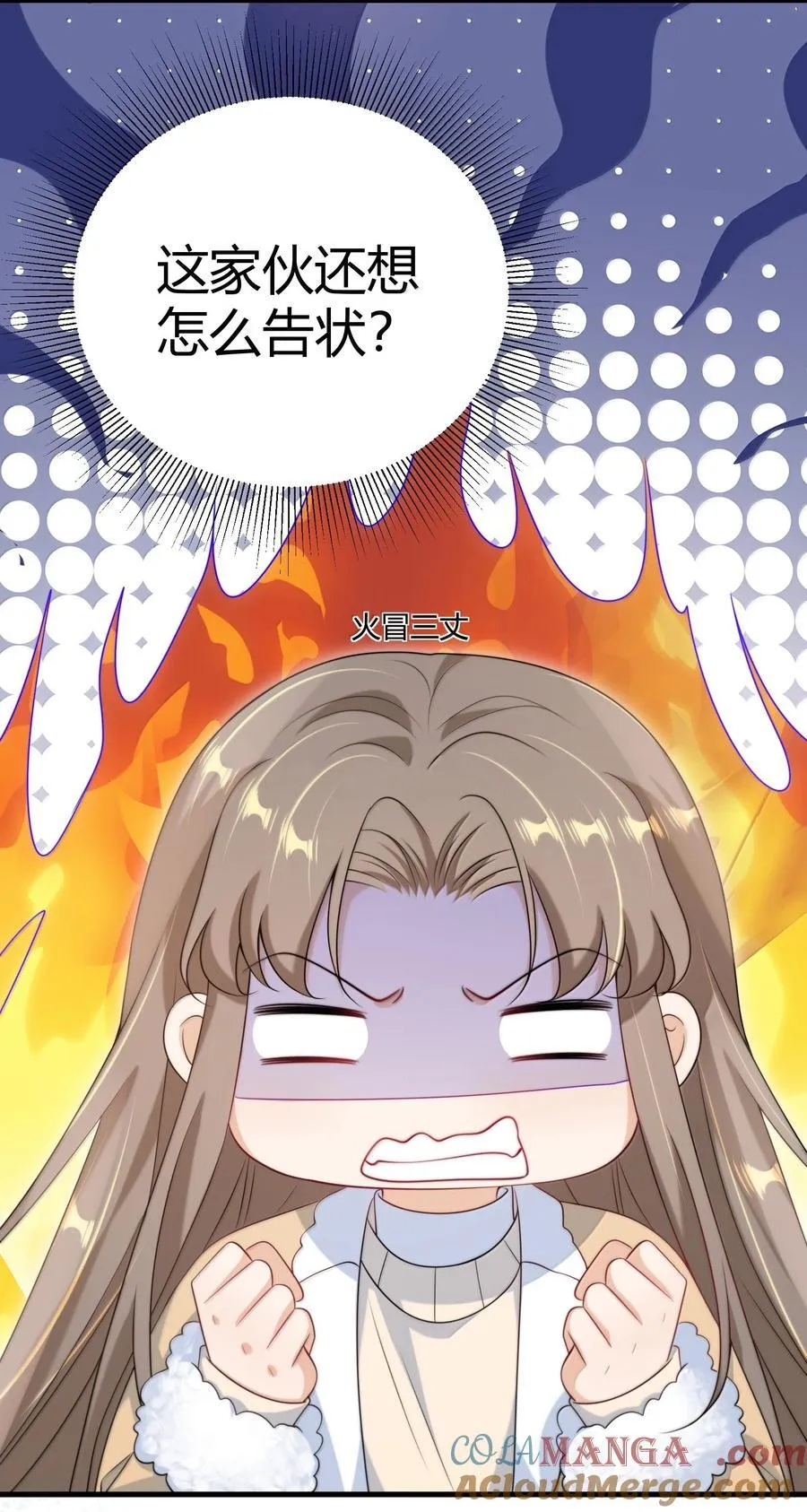 123 难道是高级绿茶？！ 第19页