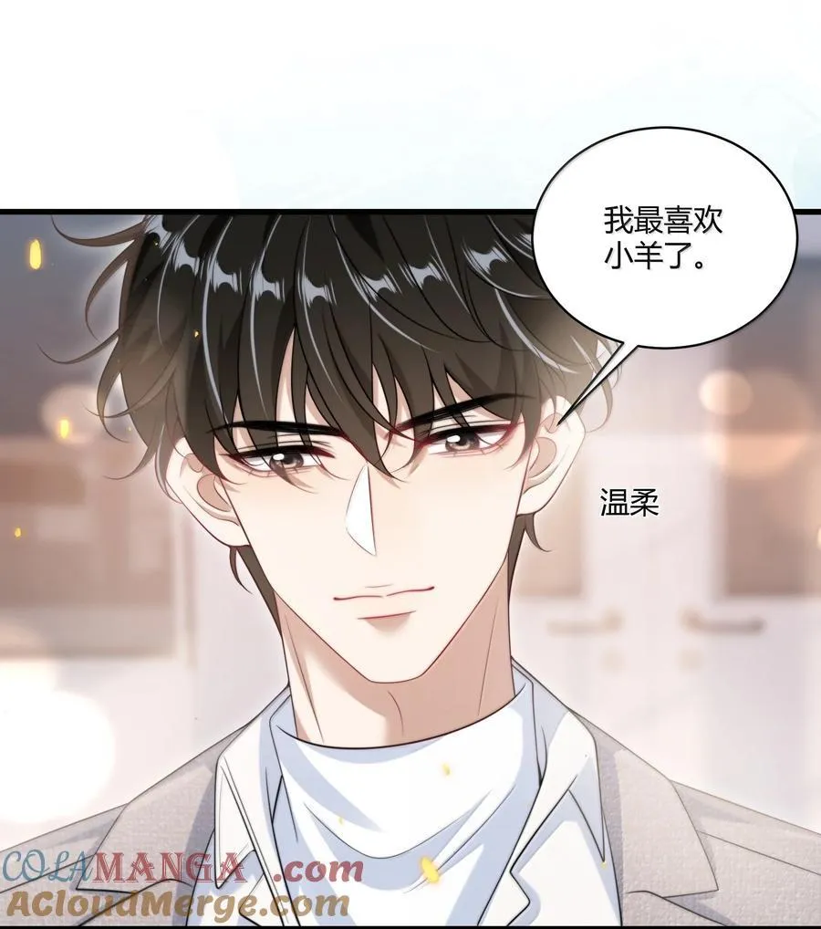 123 难道是高级绿茶？！ 第23页