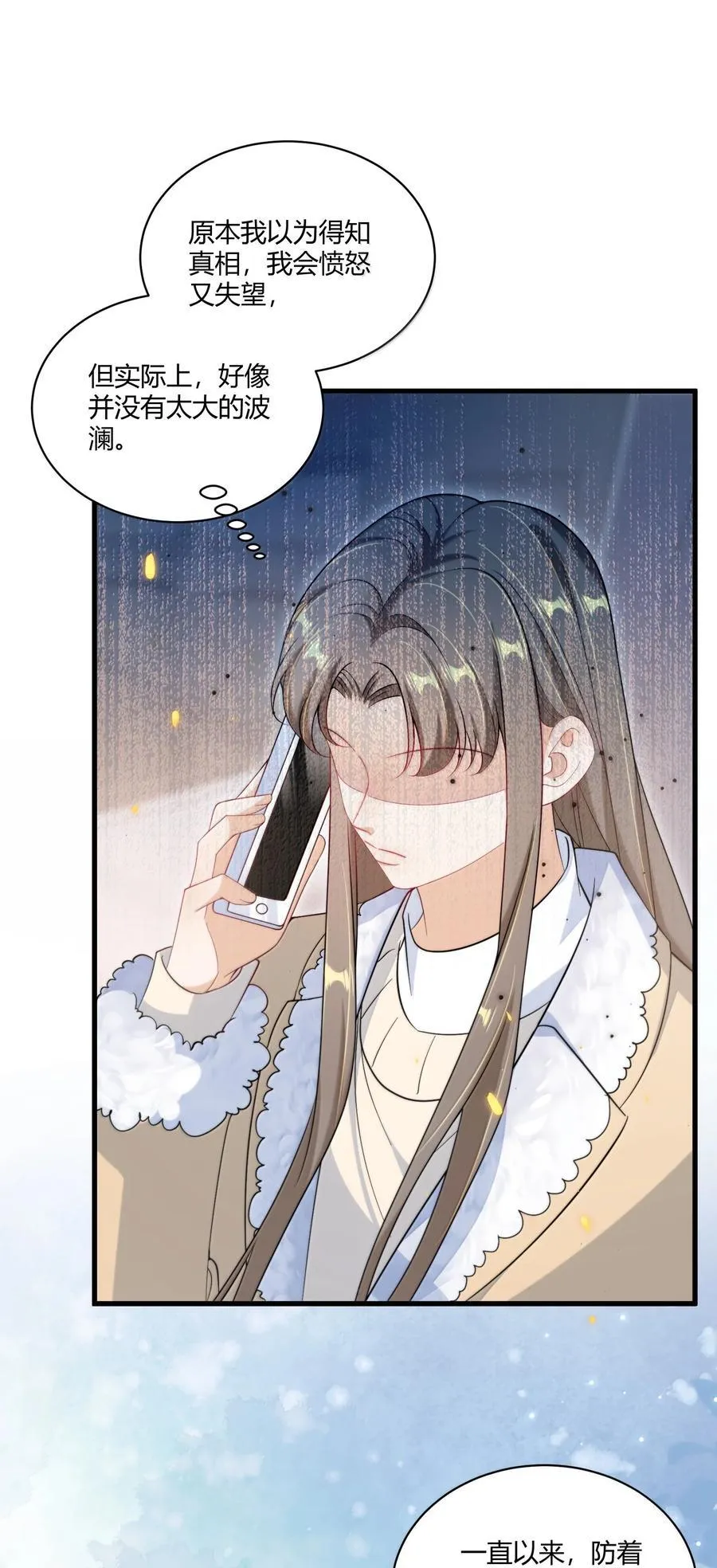 123 难道是高级绿茶？！ 第28页