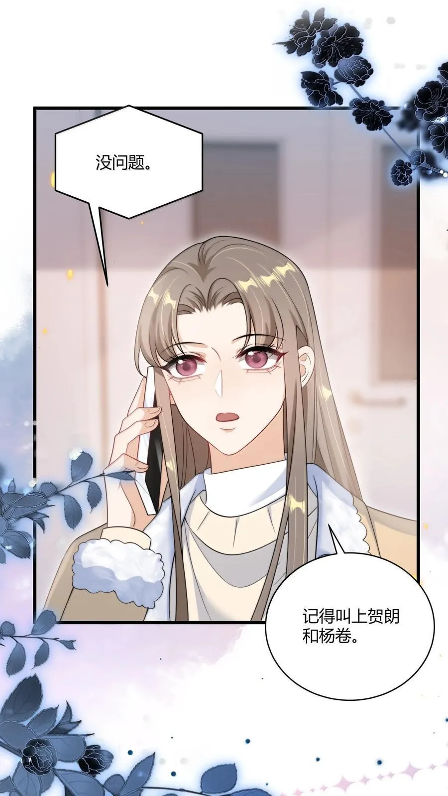 123 难道是高级绿茶？！ 第32页